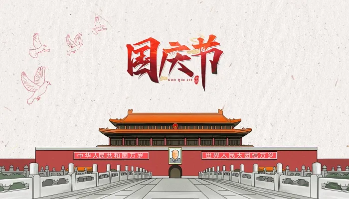 Chinese national holiday notice